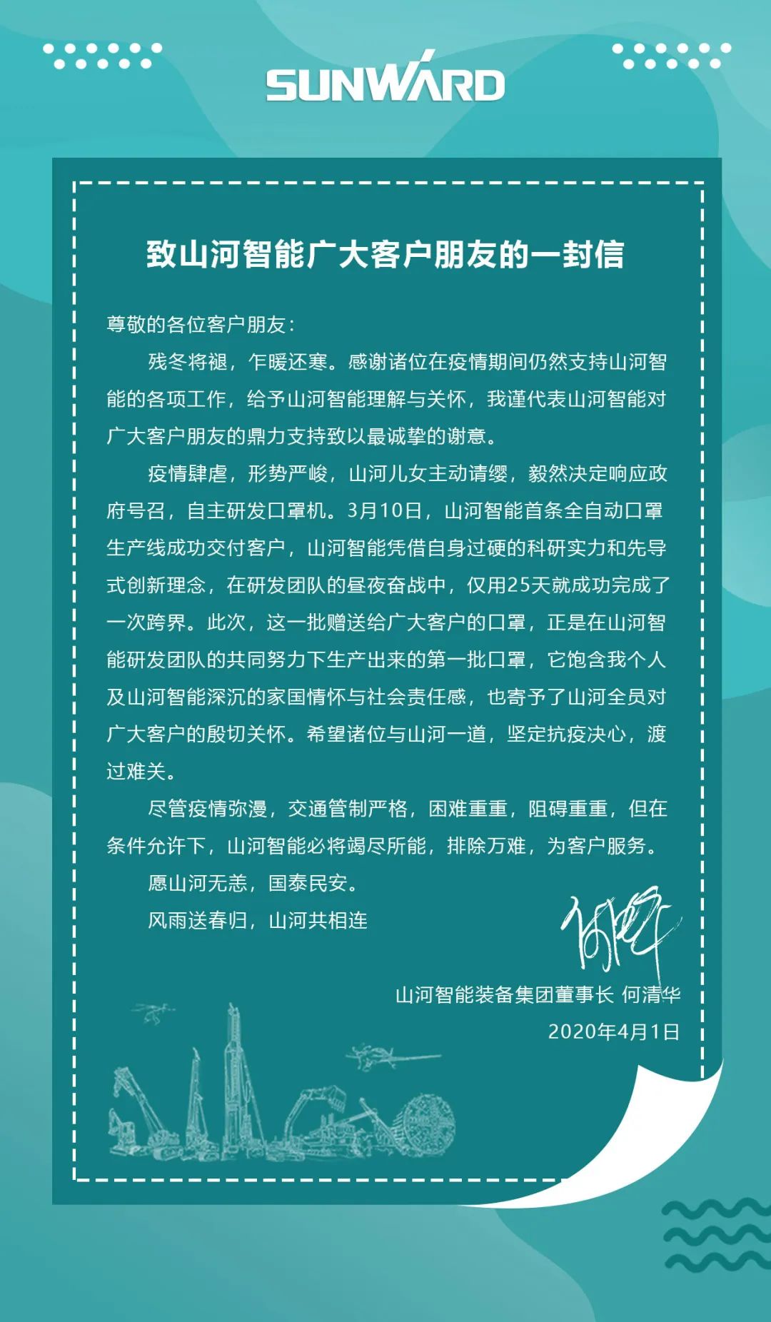 bti体育智能首批2万个口罩增援海表