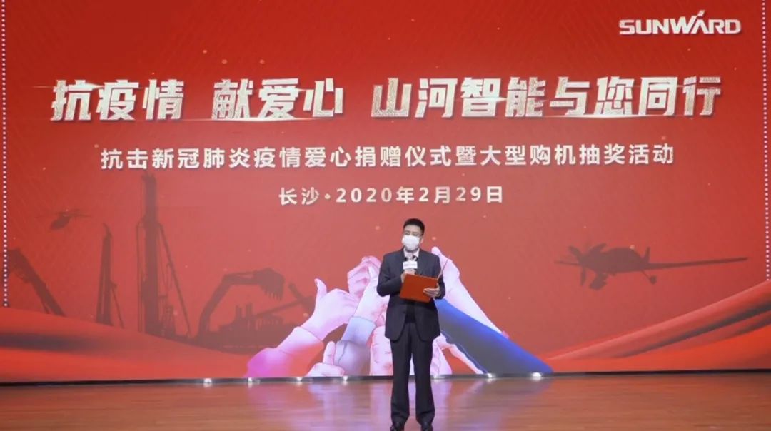 抗疫情，献爱心，bti体育智能抗疫捐赠活动温暖上映