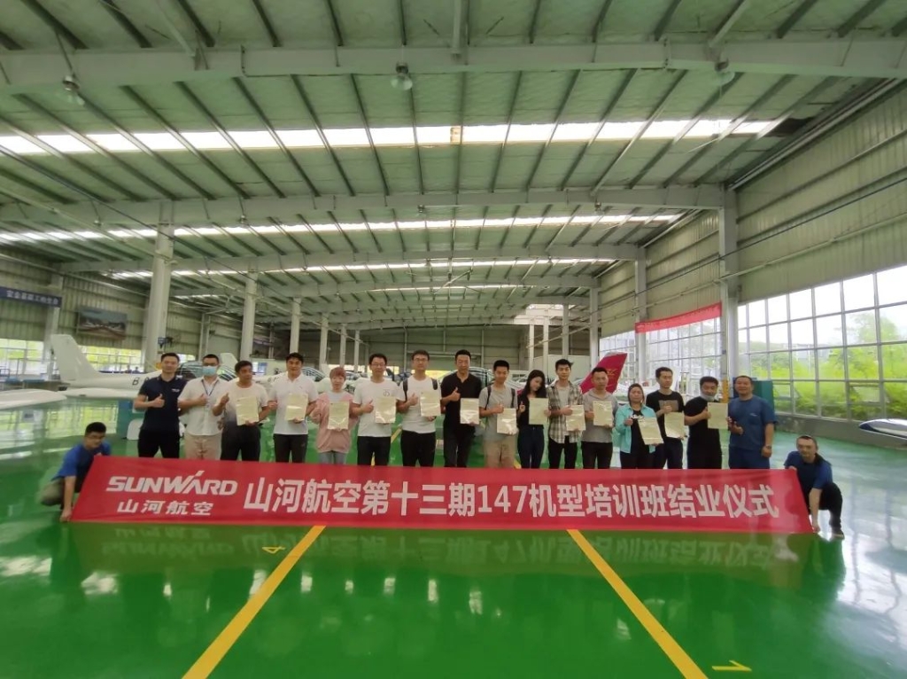 bti体育航空第十三期147部SA60L机型培训班圆满毕业