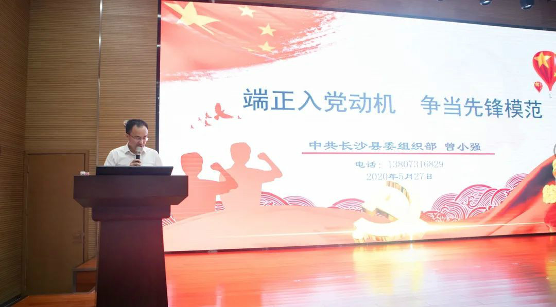 提升理论修养水平，确保党员发展质量 ——bti体育智能发展2020年入党积极分子培训