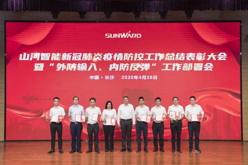 bti体育智能隆沉赞美战“疫”先进