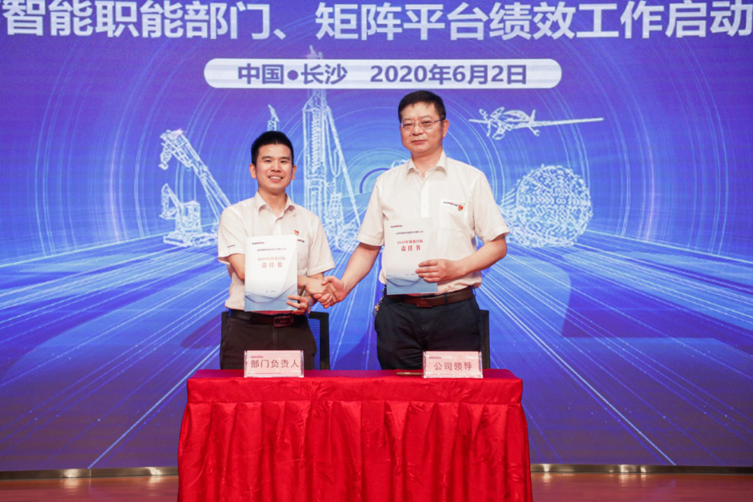 拥抱刷新，提质增效——bti体育智能职能部门、矩阵平台绩效工作启动大会召开