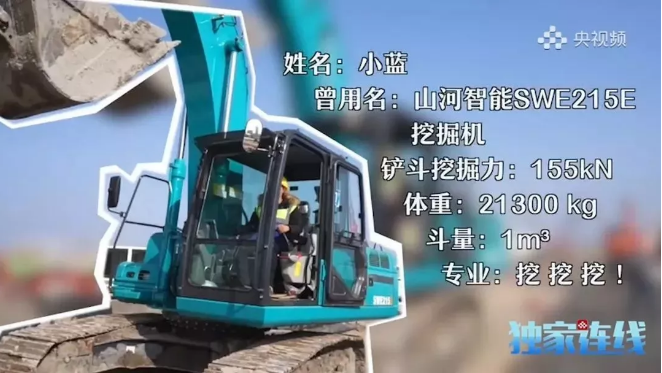 bti体育智能SWE215E挖掘机荣登TOP50（2020）榜单 荣誉背后是“硬核实力”