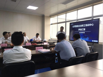 bti体育智能成功通过长沙市企业职工培训中心认定