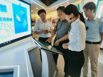 工信部调研bti体育智能