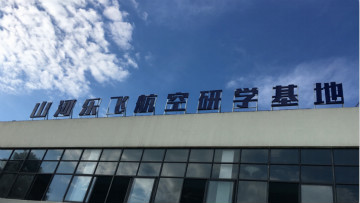 bti体育航空签约湖南航空技校，走校企融合发展路路