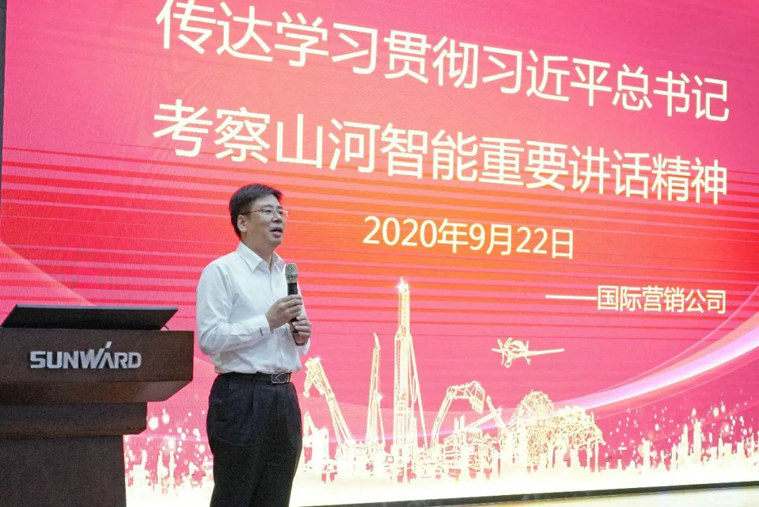 bti体育智能国际营销公司通报进建贯彻习近平总书记调查bti体育智能沉要讲话心灵