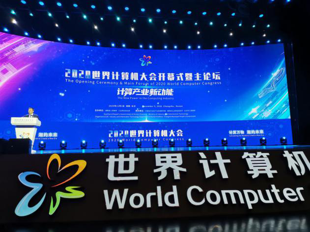 bti体育智能智能旋挖钻机入围世界推算机大会成就展