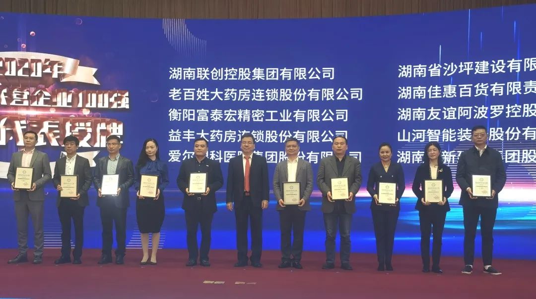 bti体育智能荣登湖南民营企业百强榜单