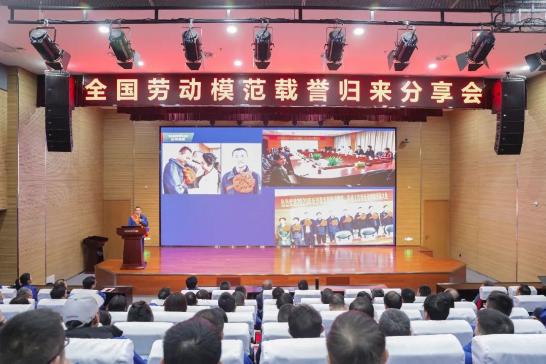 bti体育智能召开全国劳动圭表郝鹏载誉归来分享会