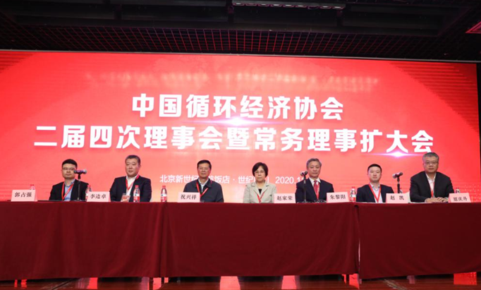 bti体育智能荣膺中国循环经济协会副会长单元