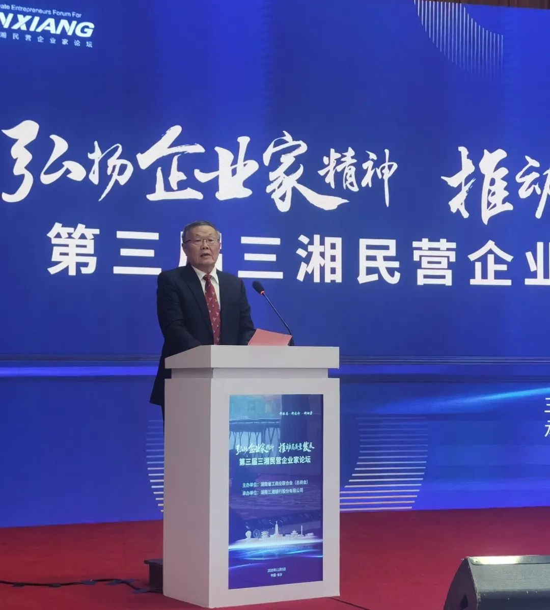 bti体育智能荣登湖南民营企业百强榜单