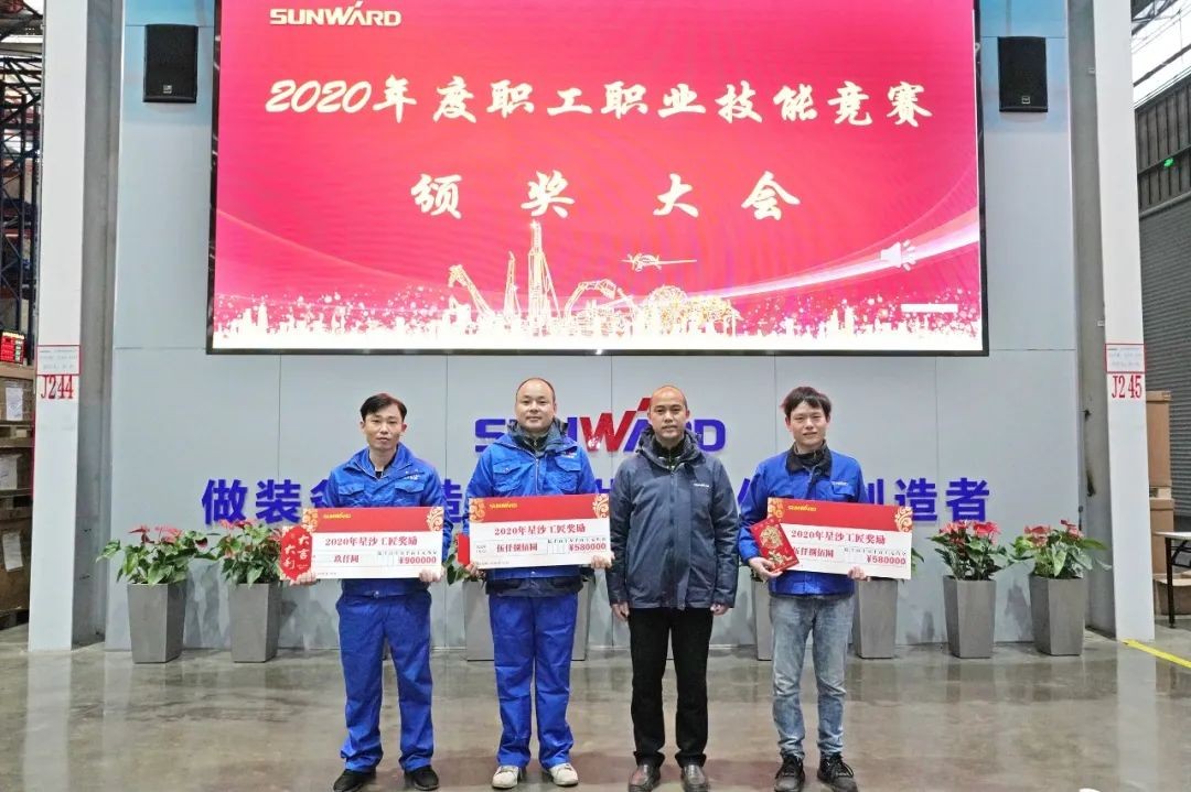 向能工巧匠致敬！bti体育智能给职业技术较量优胜者颁奖