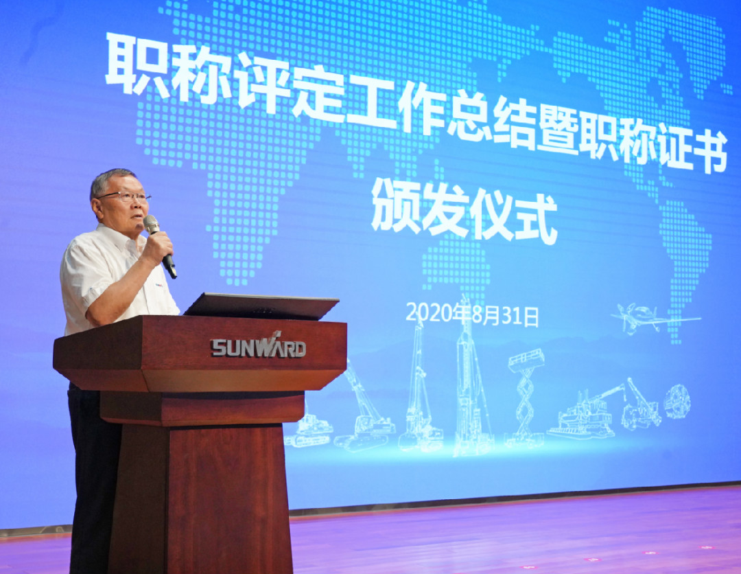 致敬研发 | bti体育智能进行职称评定工作总结暨职称证书宣告典礼