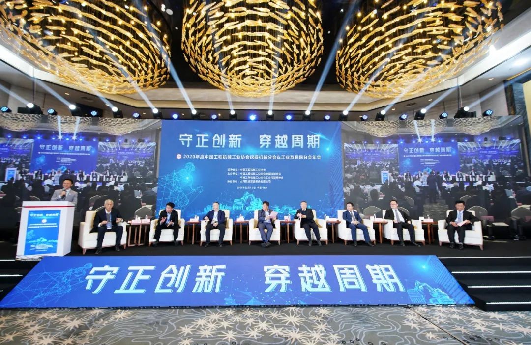 bti体育智能助力2020年挖掘机械分会&工业互联网分会年会成功进行 bti体育智能设备 昨天