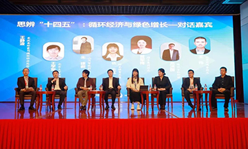 bti体育智能荣膺中国循环经济协会副会长单元