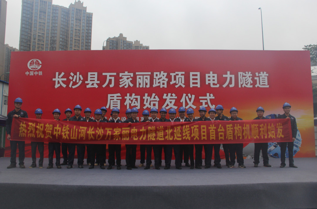 打响施工板块第一枪！中铁bti体育首个盾构专业施工项目顺利起航