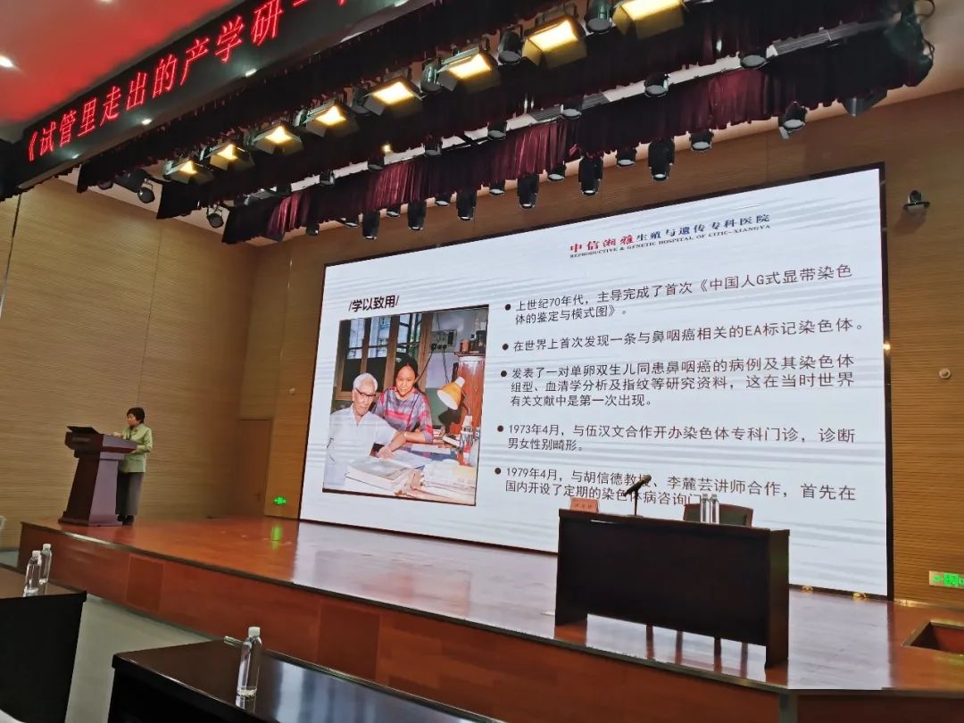 卢光琇bti体育智能讲座