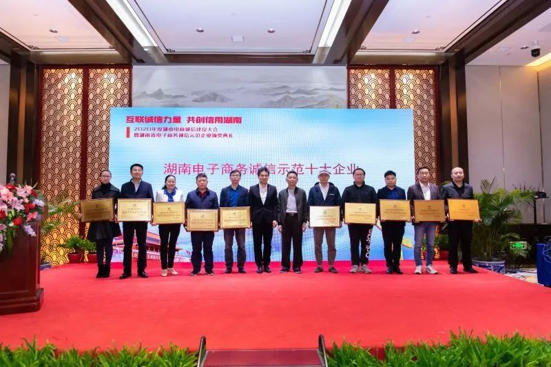 为诚信点赞！bti体育智能获评诚信示范企业