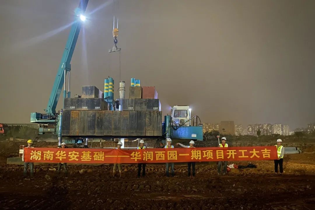 展华安快率，显bti体育实力——华安基础高品质履约