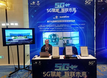 bti体育智能“5G+工业互联网”产品闪灼株洲峰会
