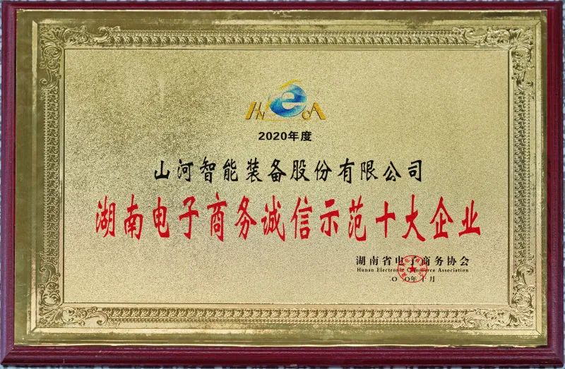 为诚信点赞！bti体育智能获评诚信示范企业