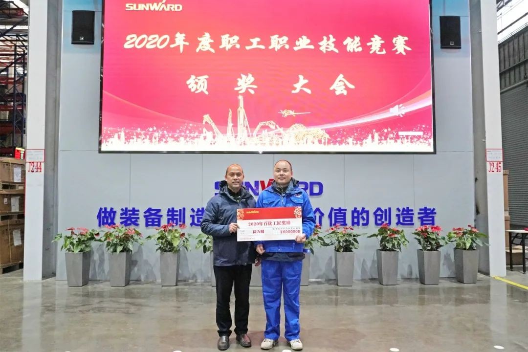 向能工巧匠致敬！bti体育智能给职业技术较量优胜者颁奖