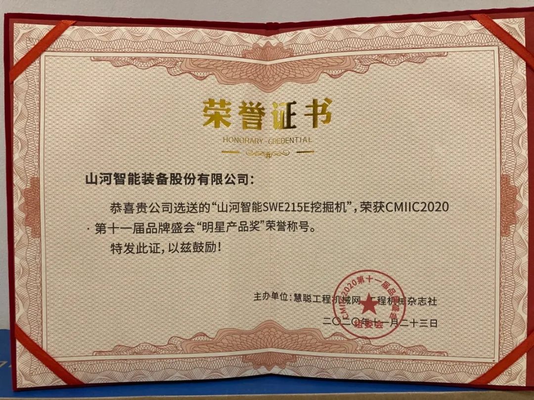 bti体育智能获两项行业大奖