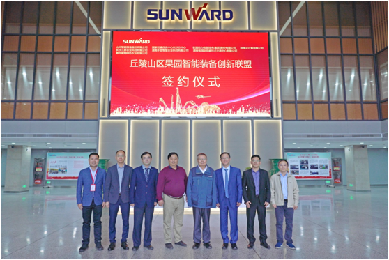 丘陵山区果园智能设备创新同盟在bti体育智能正式成立