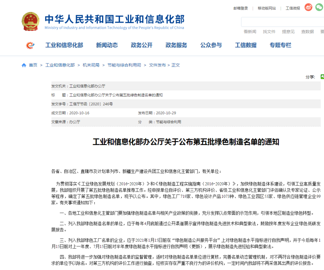 bti体育智能又获