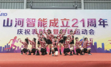 bti体育智能进行21周年庆祝赞美会暨趣味活动会