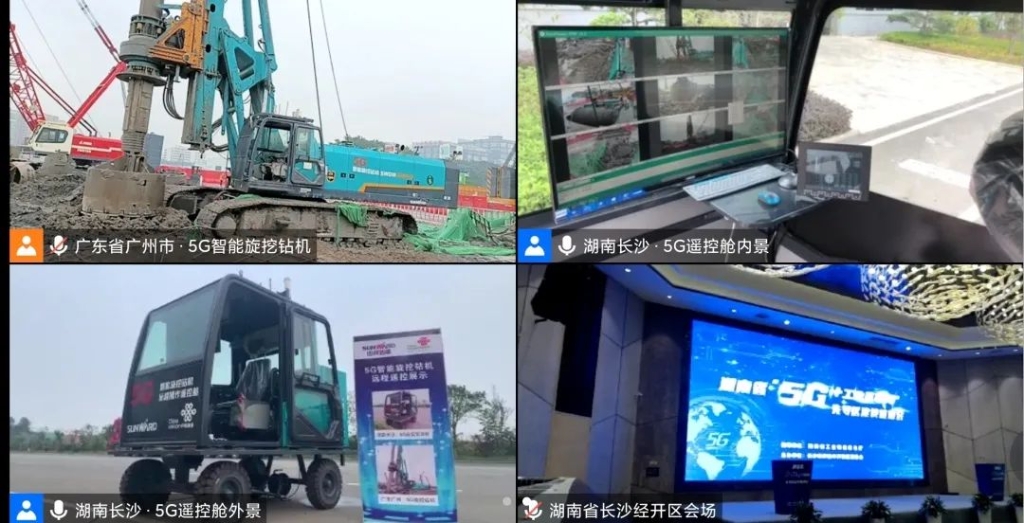 全球初创 bti体育智能5G智能旋挖钻机实现远程？刈饕