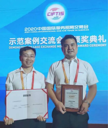 示范案例 | bti体育智能登上服贸会领奖台