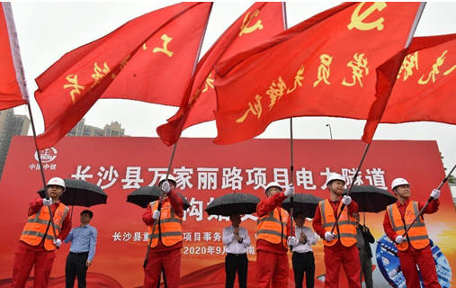 打响施工板块第一枪！中铁bti体育首个盾构专业施工项目顺利起航