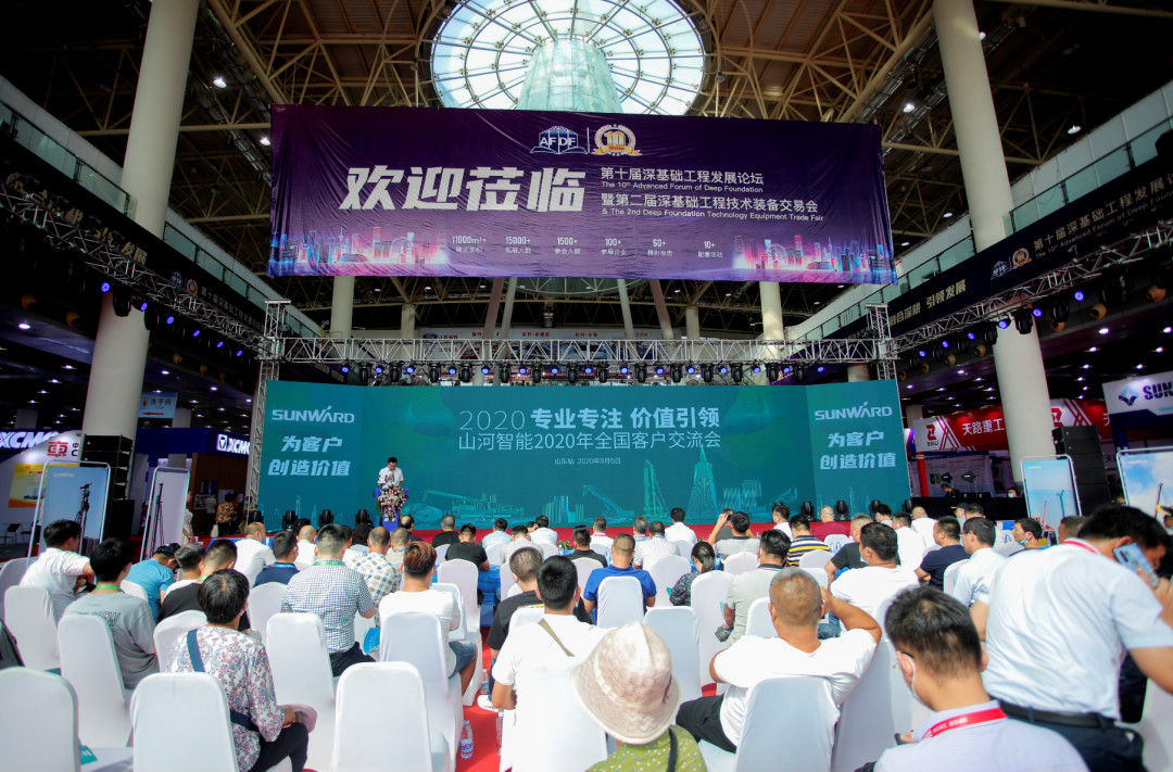 bti体育智能全国客户互换会在深基础工程发展论坛会场进行