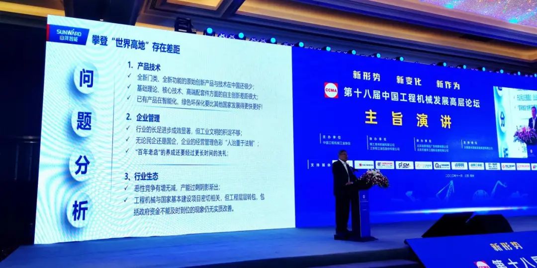 bti体育智能何清华：践行总书记讲话心灵 攀登行业世界高地