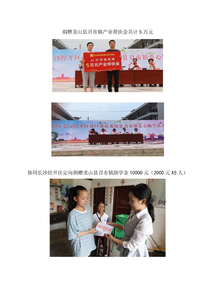 bti体育社会责任汇报