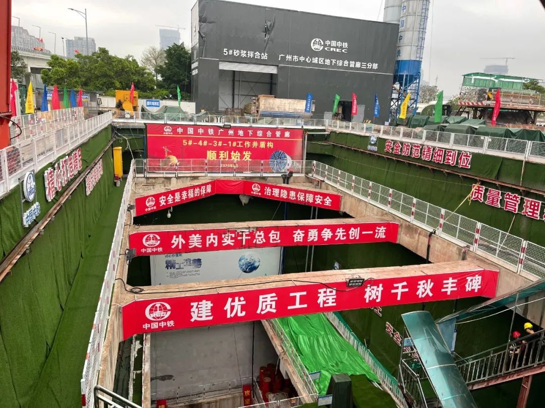 助力广州建设，中铁bti体育盾构机牛年始发