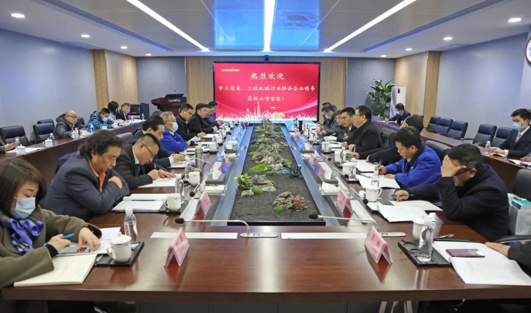 长沙工程机械协会会长、副会长、监事长会议在bti体育智能召开