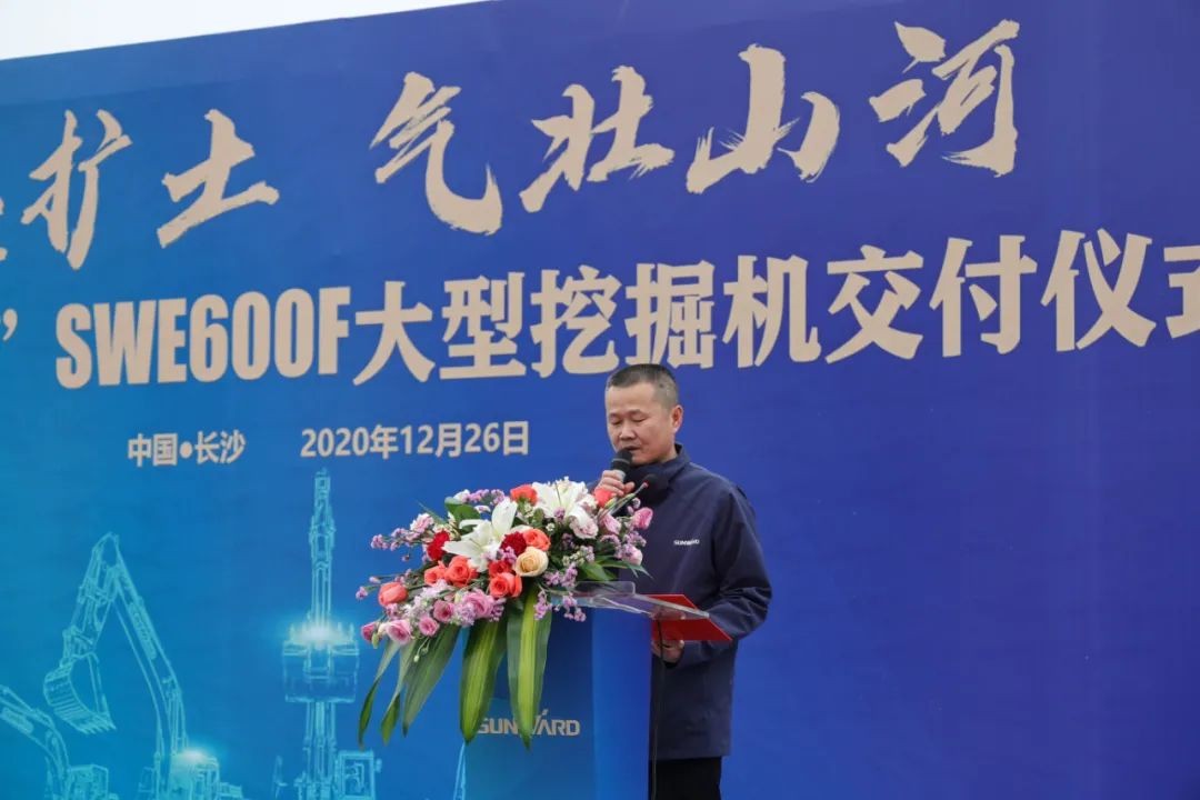 开疆扩土，气壮bti体育 | 600F大挖交付典礼隆沉进行