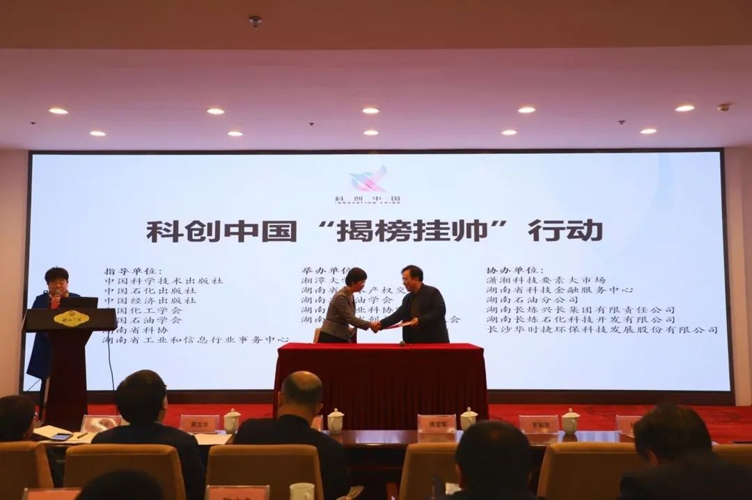 bti体育智能中榜科创中国首场“揭榜挂帅”行动第一单