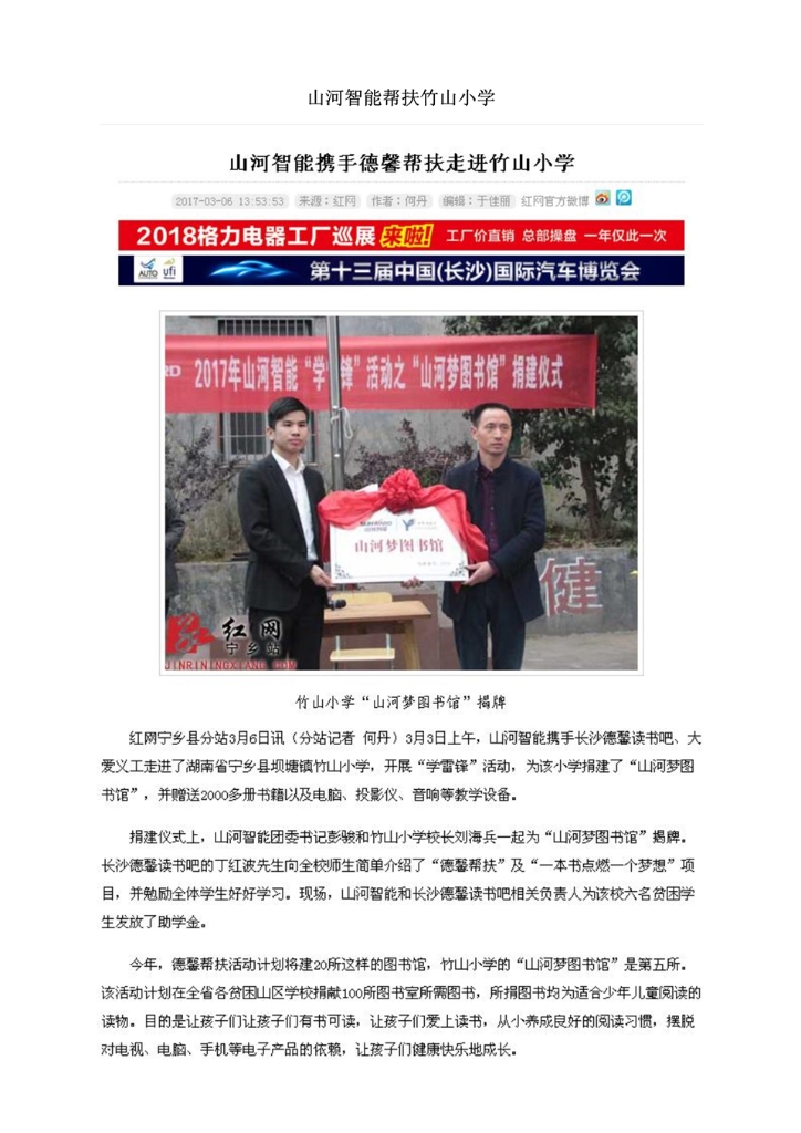 bti体育社会责任汇报