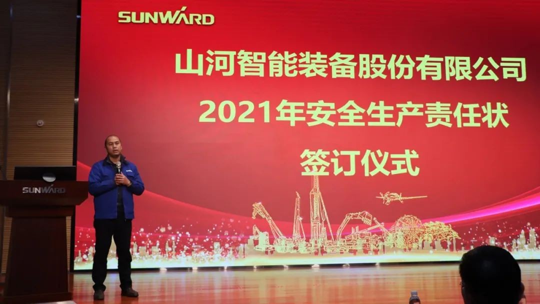 安全“军令状”，使命必达