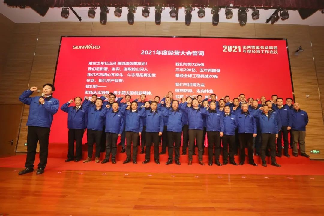 难忘之年壮bti体育 狠抓绩效攀高地 | bti体育智能2021年度经营工作大会隆沉进行