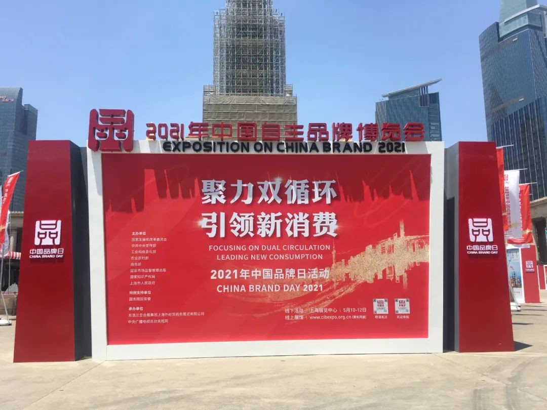 中国品牌日，听bti体育智能品牌故事！