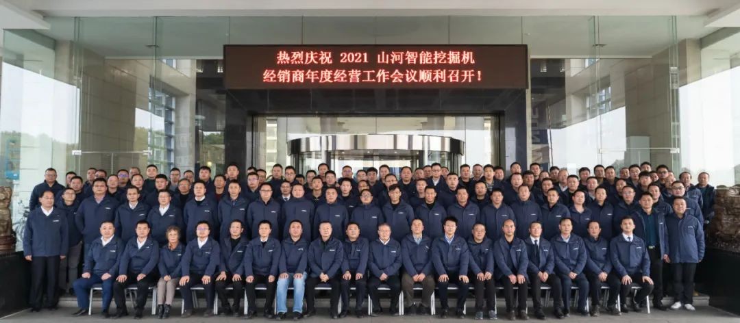 同心克难振兴飞，携试祀心冲万台——2021bti体育智能挖掘机经销商年会圆满召开