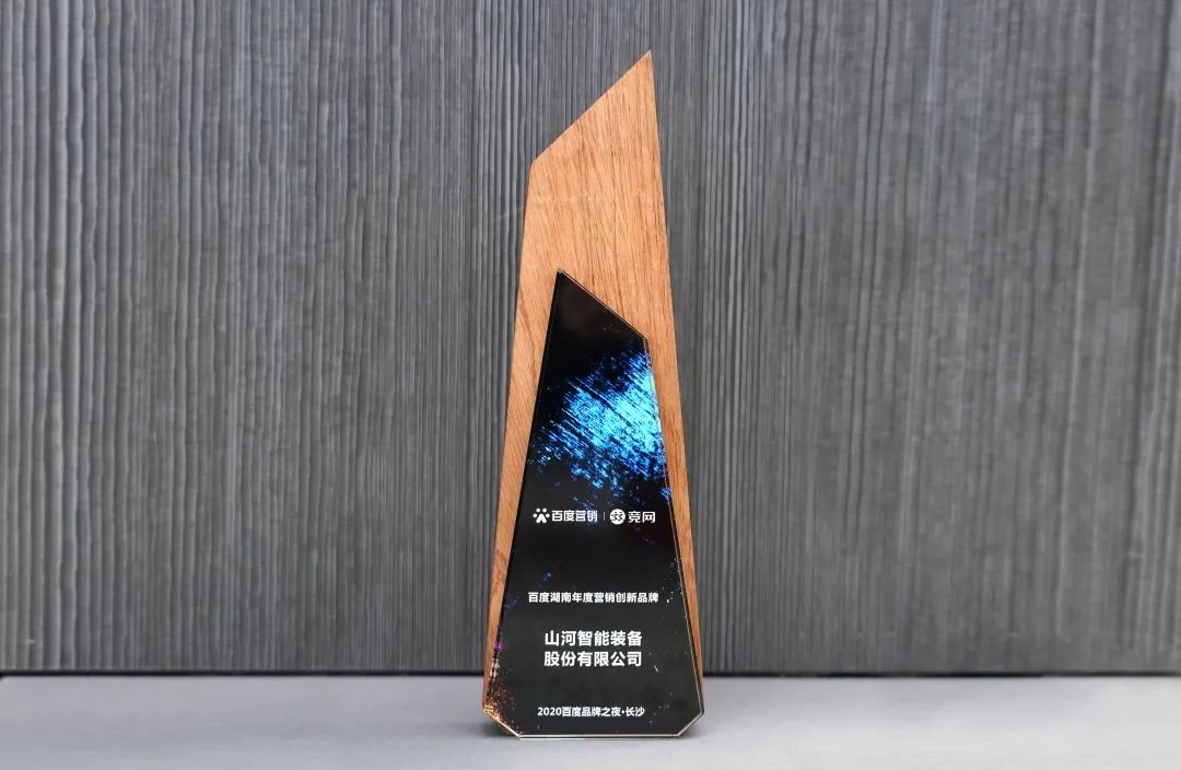 品牌赋能！bti体育智能荣获“百度湖南年杜转销创新品牌”