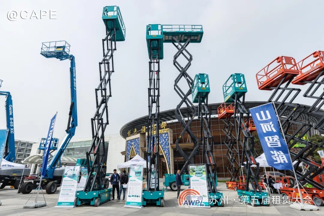 bti体育智能闪亮登场第五届全国高空作业平台租赁大会