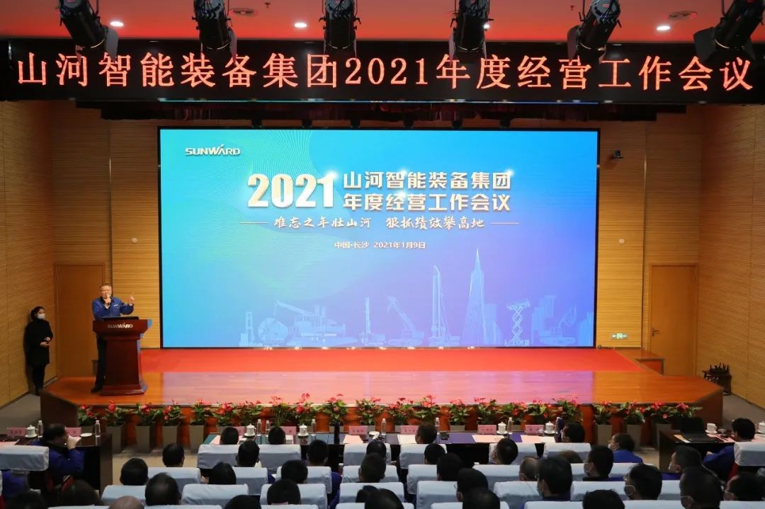 难忘之年壮bti体育 狠抓绩效攀高地 | bti体育智能2021年度经营工作大会隆沉进行