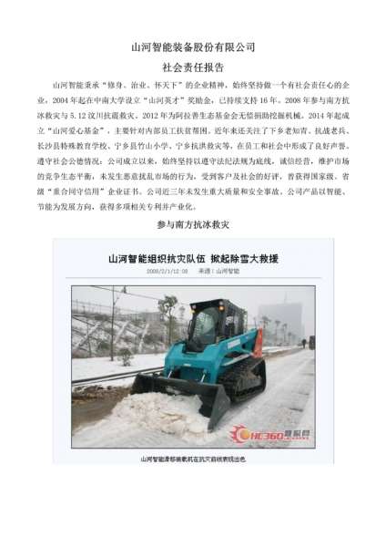 bti体育平台·(中国)官方网站